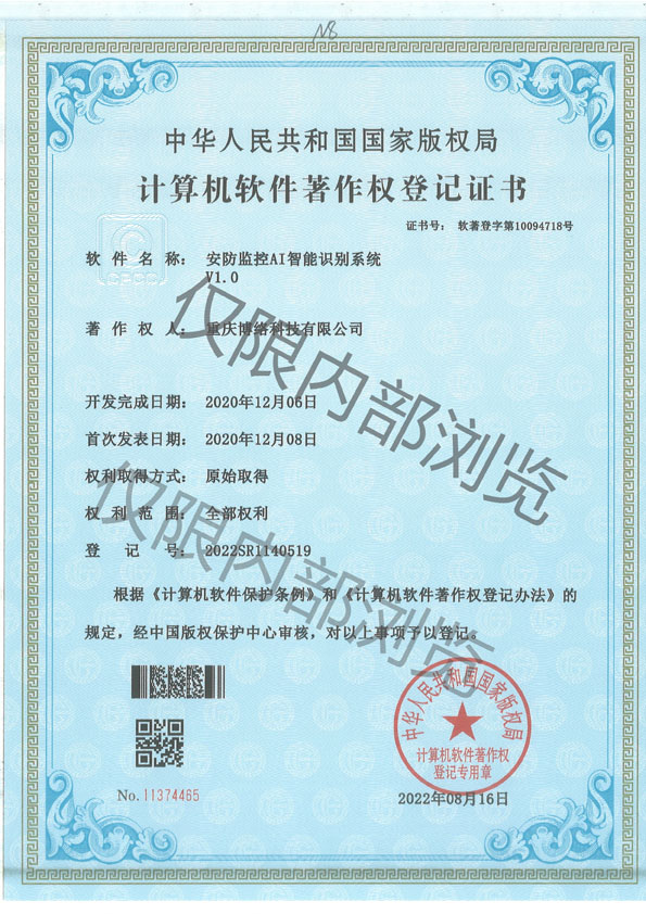 安防監(jiān)控AI智能識別系統V1.0